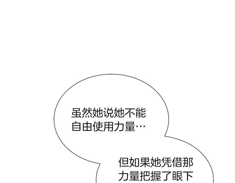 第111话 找上门的魔法师 第39页