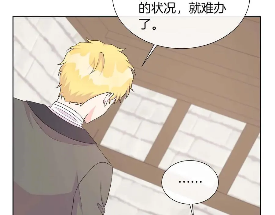第111话 找上门的魔法师 第40页