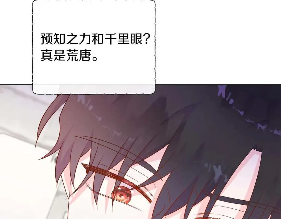 第111话 找上门的魔法师 第43页