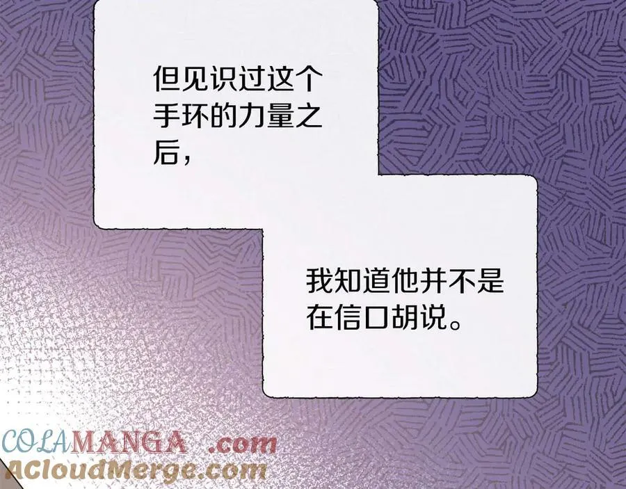第111话 找上门的魔法师 第45页
