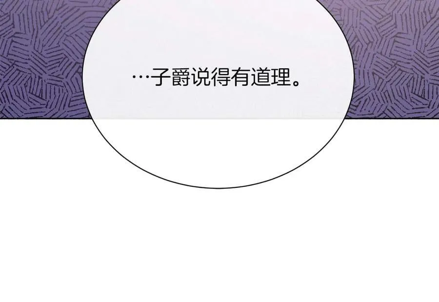 第111话 找上门的魔法师 第48页