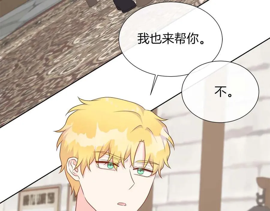 第111话 找上门的魔法师 第52页