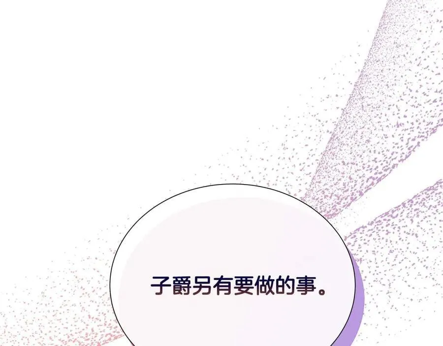 第111话 找上门的魔法师 第55页