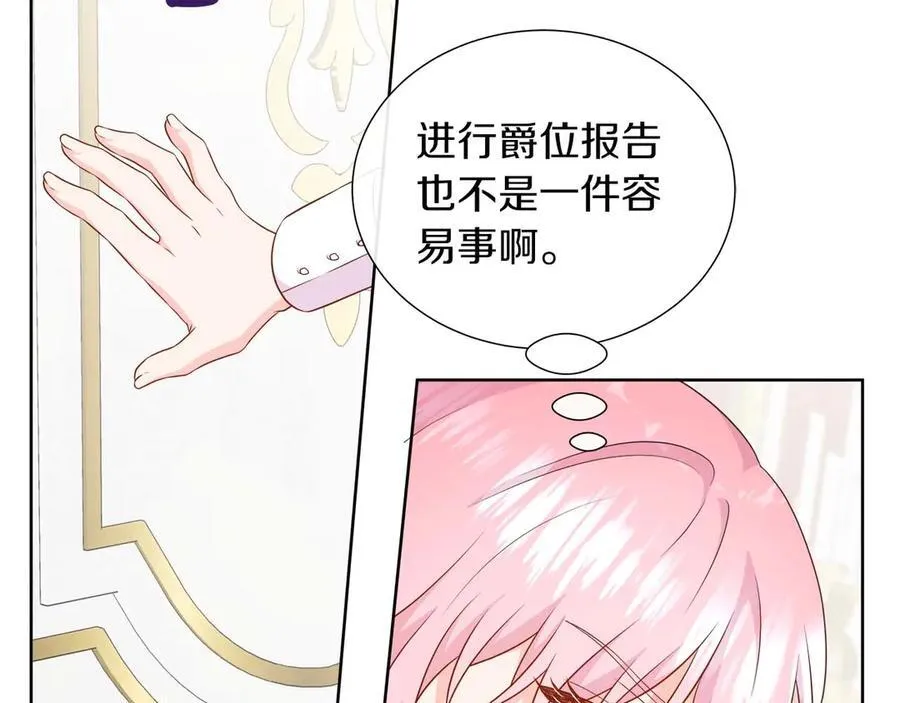 第111话 找上门的魔法师 第63页