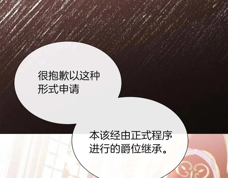 第111话 找上门的魔法师 第67页