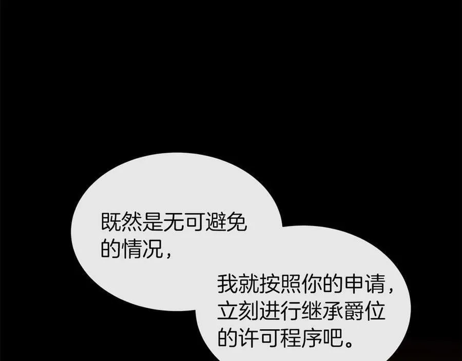 第111话 找上门的魔法师 第70页