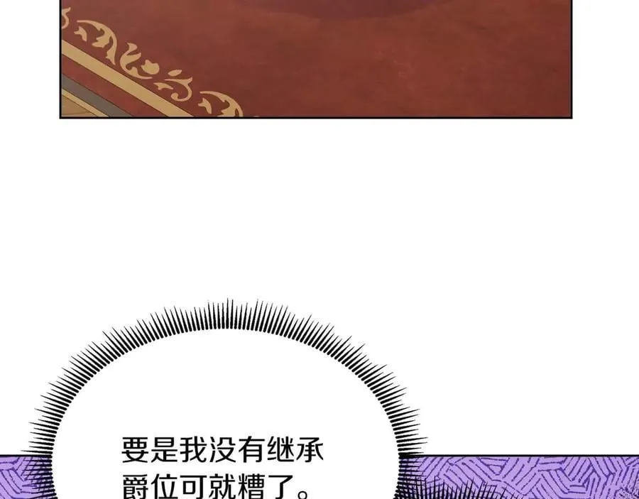 第111话 找上门的魔法师 第76页