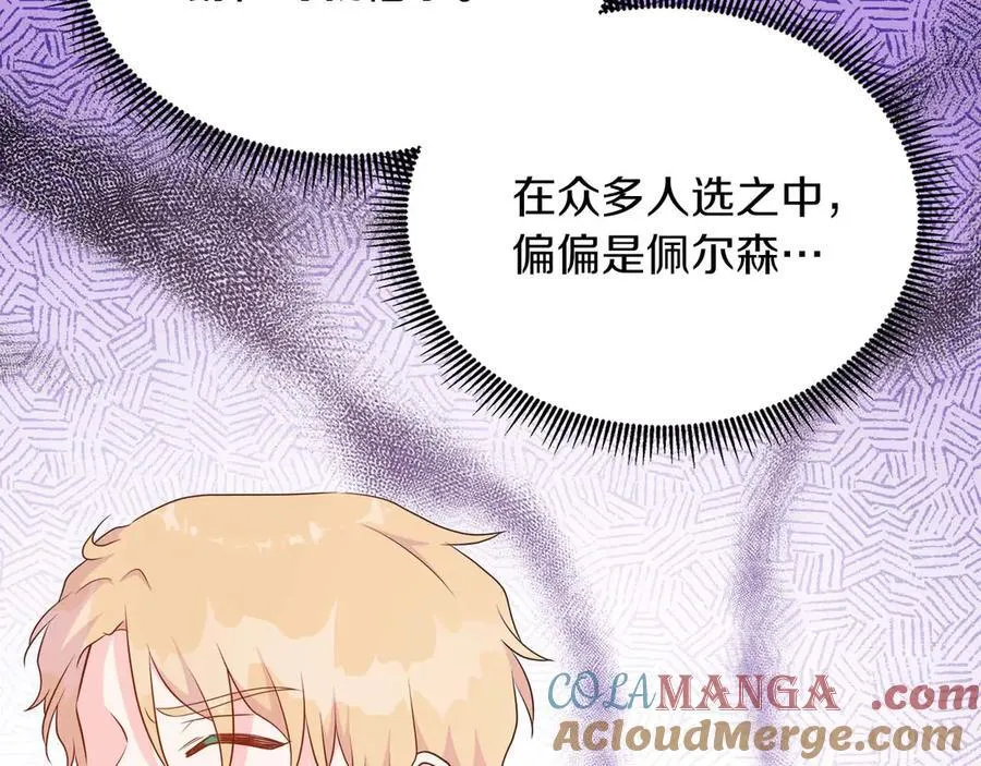 第111话 找上门的魔法师 第77页