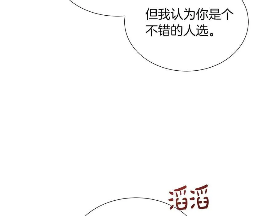 第111话 找上门的魔法师 第87页