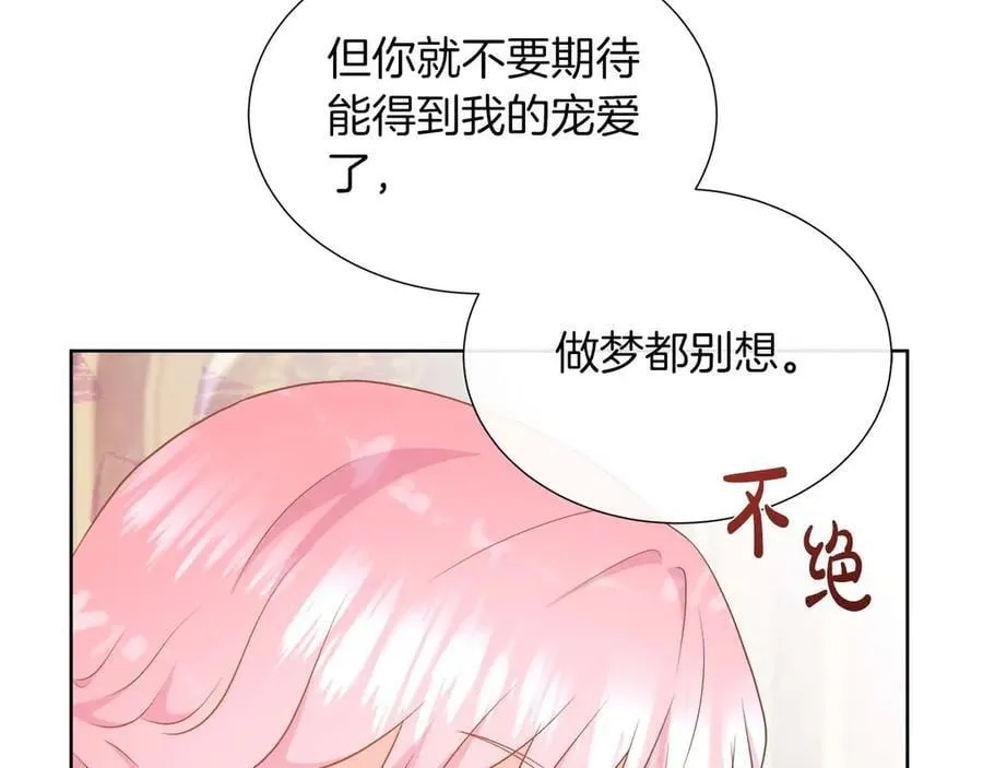 第111话 找上门的魔法师 第88页