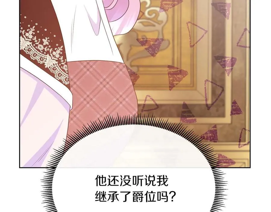 第111话 找上门的魔法师 第90页