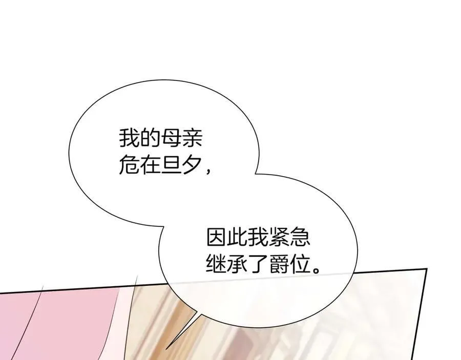 第111话 找上门的魔法师 第95页