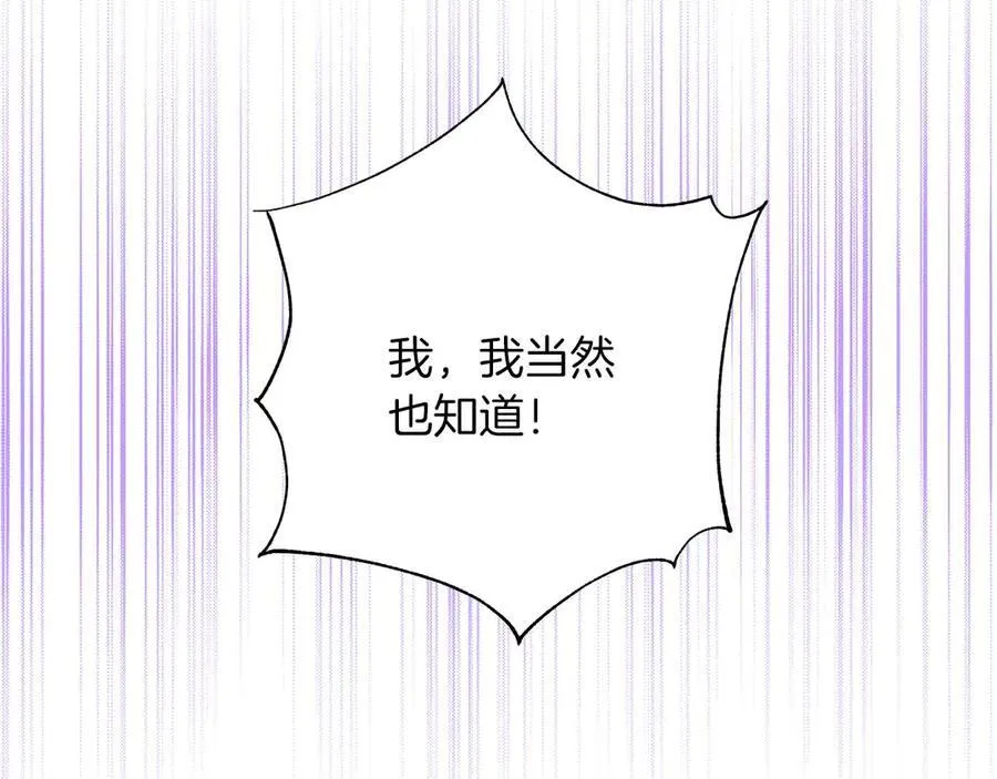 第111话 找上门的魔法师 第100页