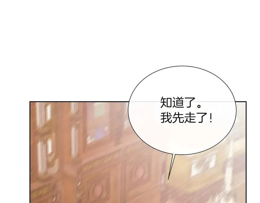第111话 找上门的魔法师 第103页