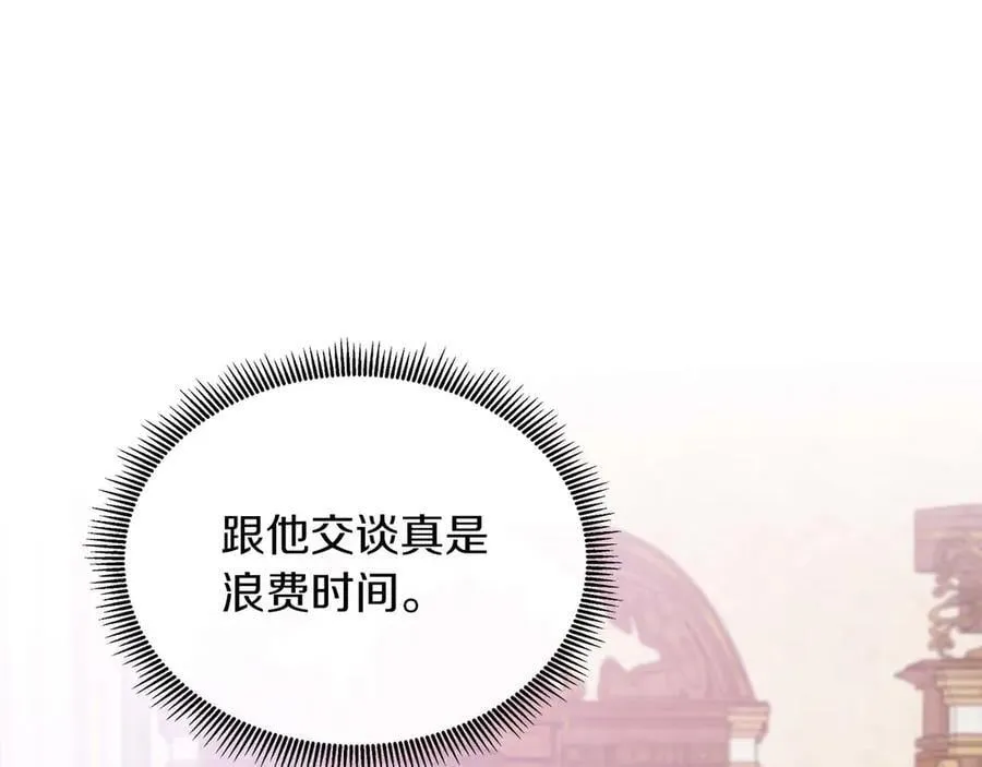 第111话 找上门的魔法师 第107页