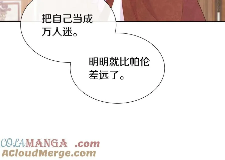 第111话 找上门的魔法师 第109页