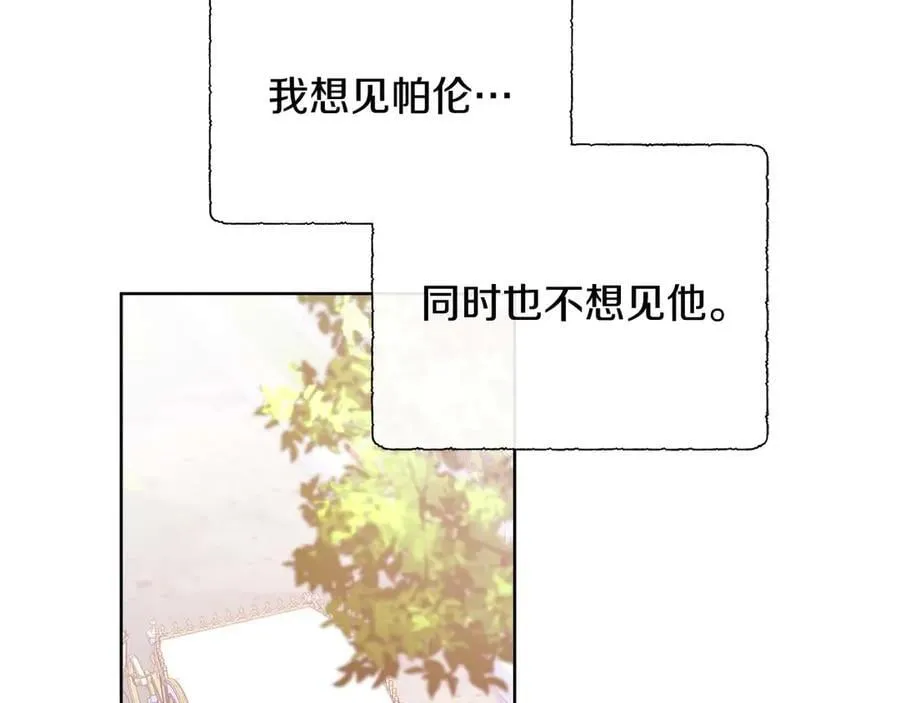 第111话 找上门的魔法师 第114页