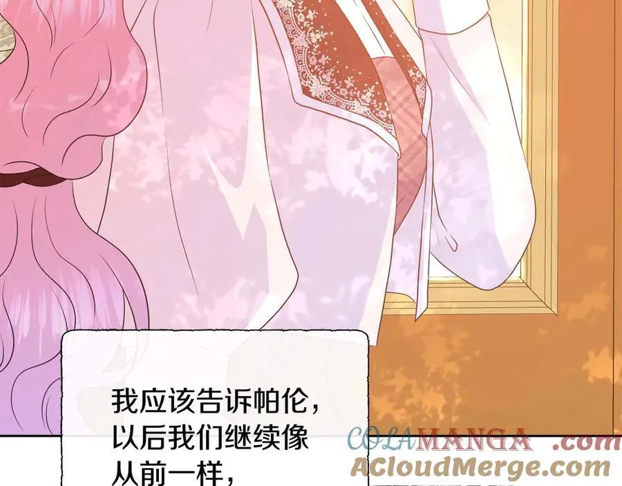 第111话 找上门的魔法师 第117页