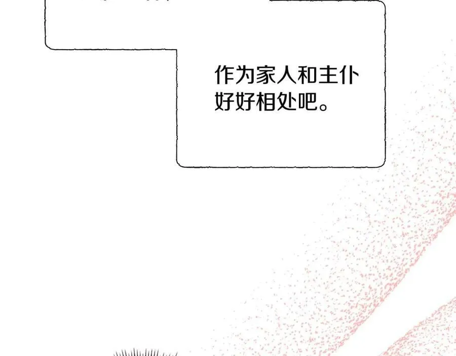 第111话 找上门的魔法师 第118页