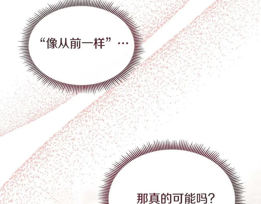 第111话 找上门的魔法师 第119页