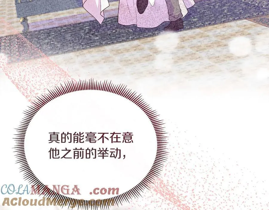 第111话 找上门的魔法师 第121页
