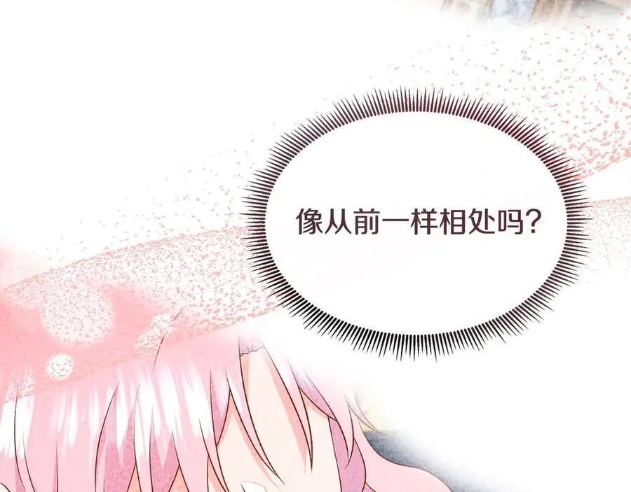 第111话 找上门的魔法师 第123页