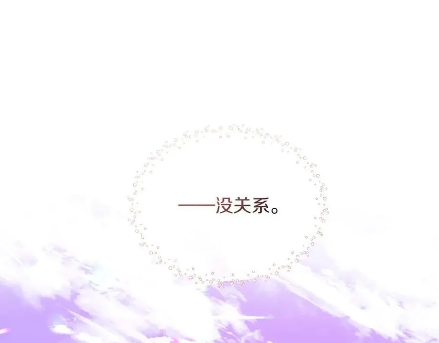 第111话 找上门的魔法师 第126页