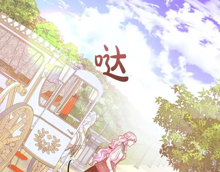 第111话 找上门的魔法师 第128页