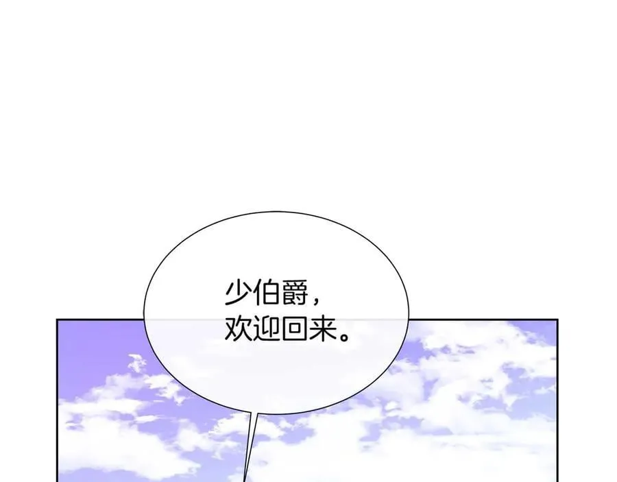 第111话 找上门的魔法师 第130页