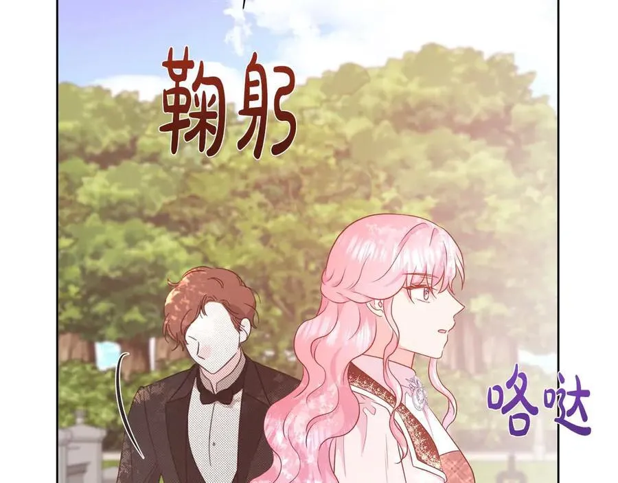 第111话 找上门的魔法师 第131页