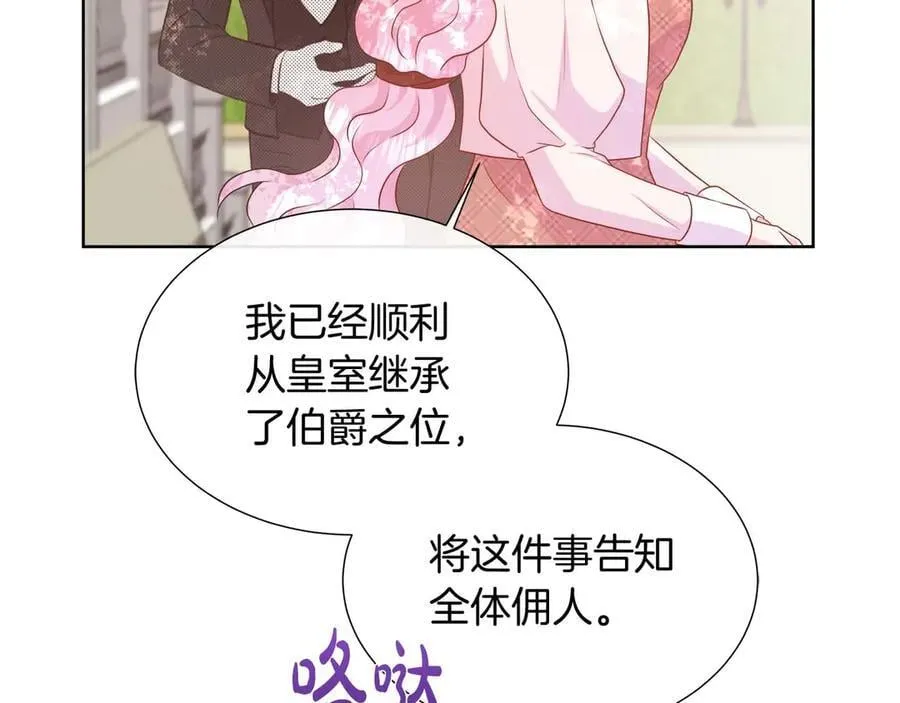第111话 找上门的魔法师 第132页