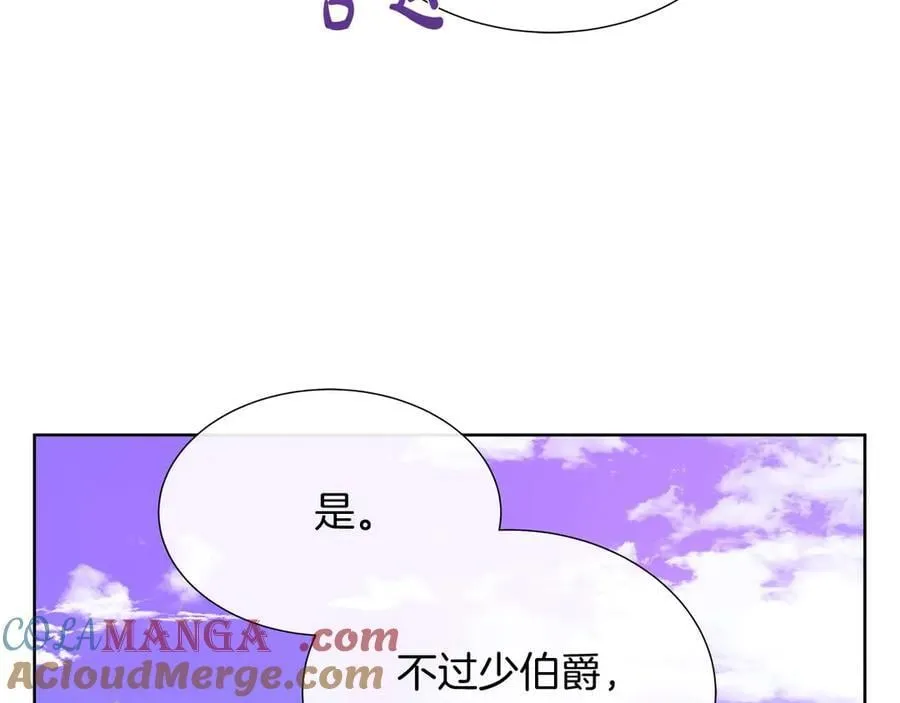 第111话 找上门的魔法师 第133页