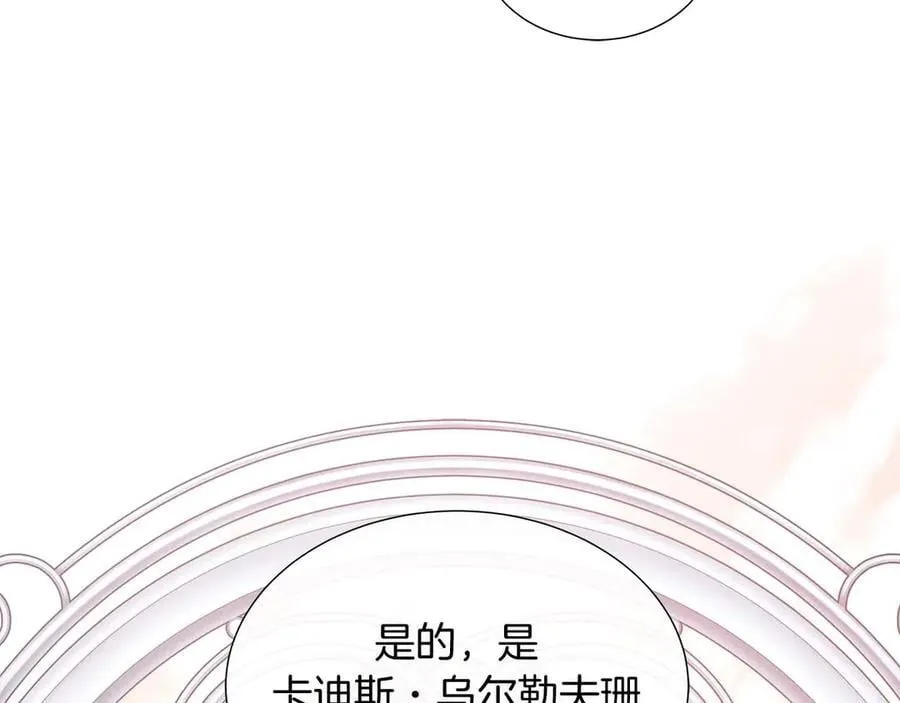 第111话 找上门的魔法师 第135页