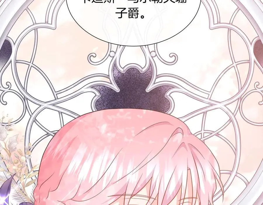 第111话 找上门的魔法师 第136页