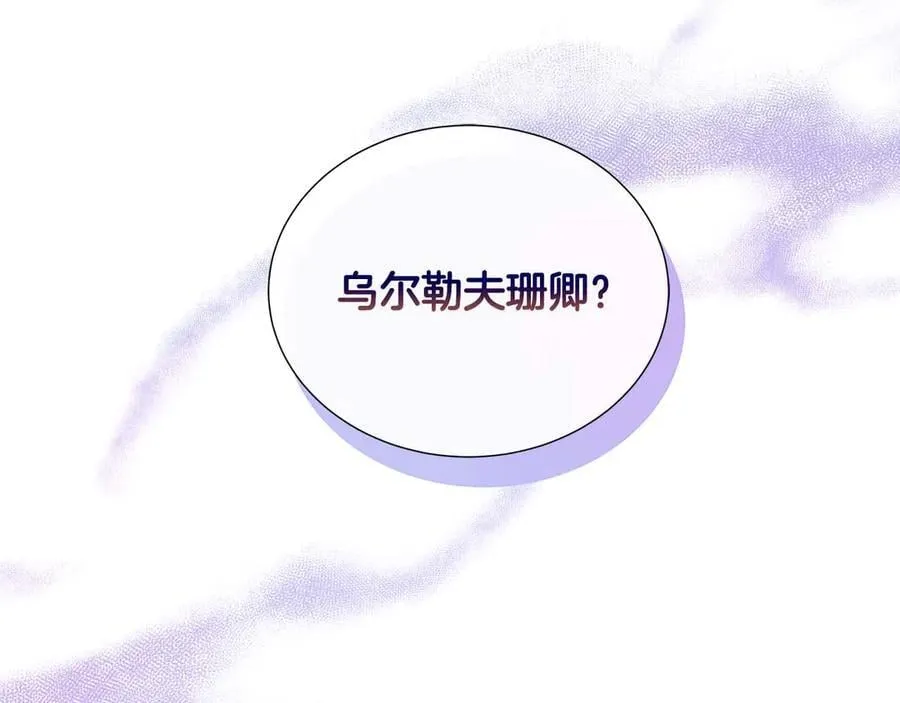 第111话 找上门的魔法师 第140页