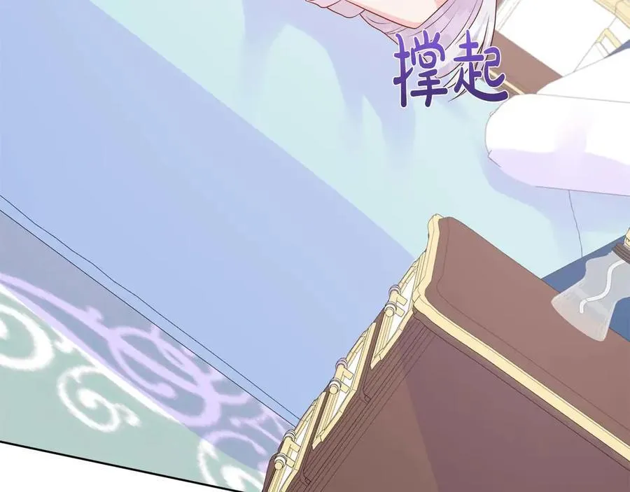 第111话 找上门的魔法师 第146页