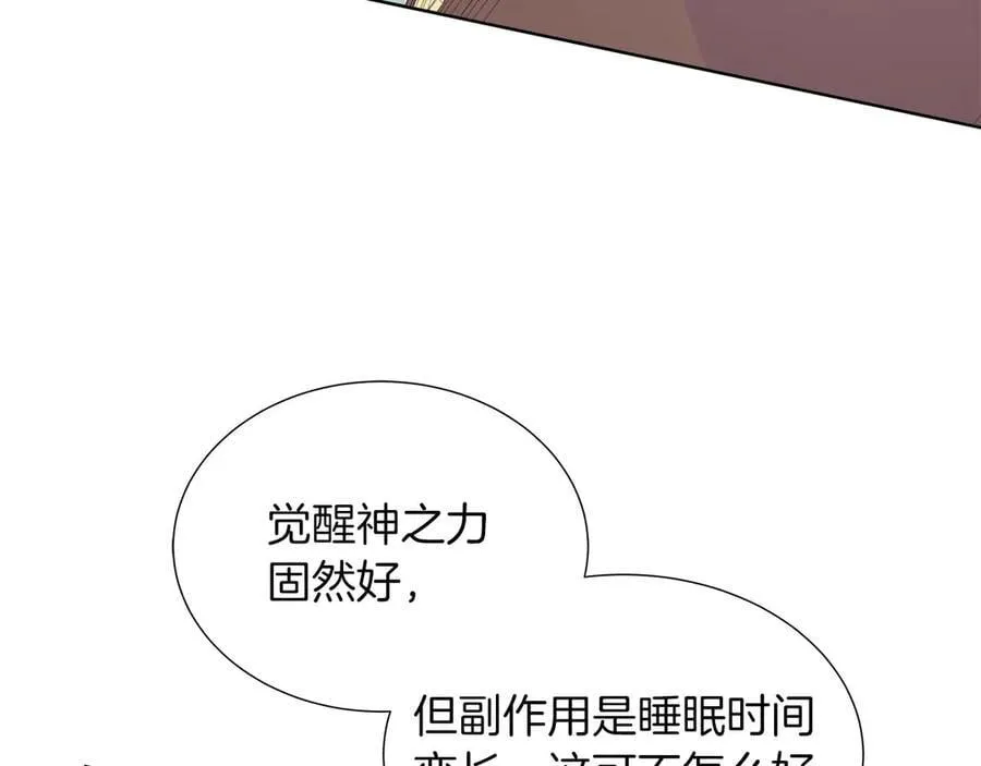 第111话 找上门的魔法师 第147页