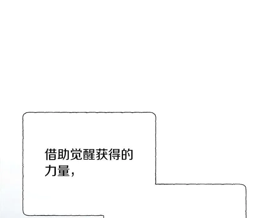 第111话 找上门的魔法师 第150页
