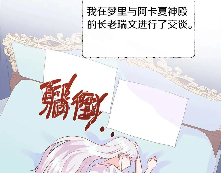 第111话 找上门的魔法师 第151页