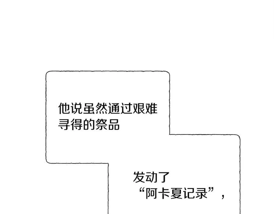 第111话 找上门的魔法师 第154页