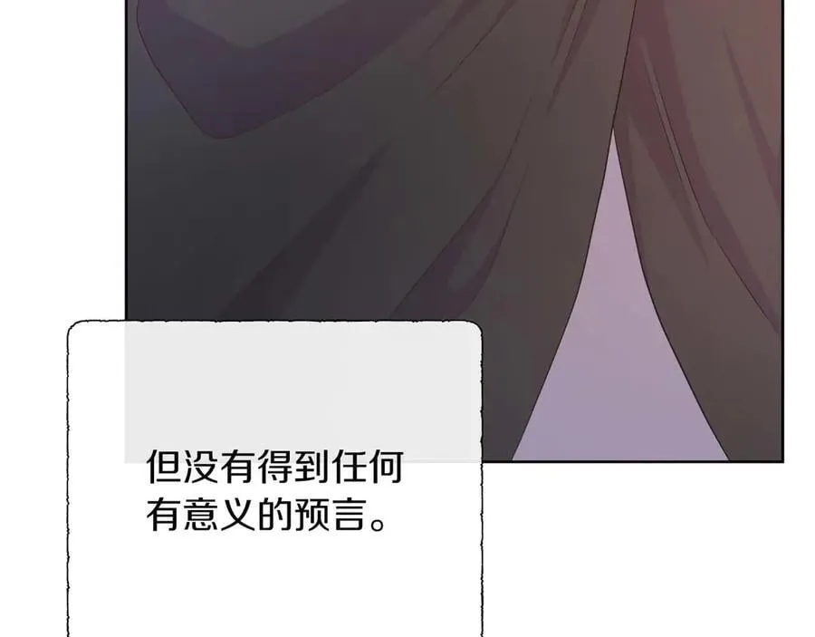 第111话 找上门的魔法师 第156页