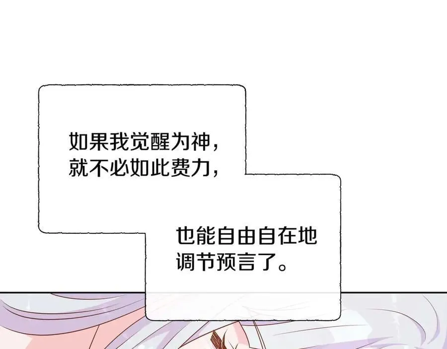 第111话 找上门的魔法师 第158页