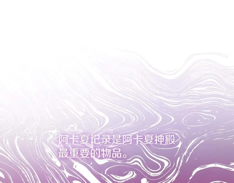 第111话 找上门的魔法师 第160页