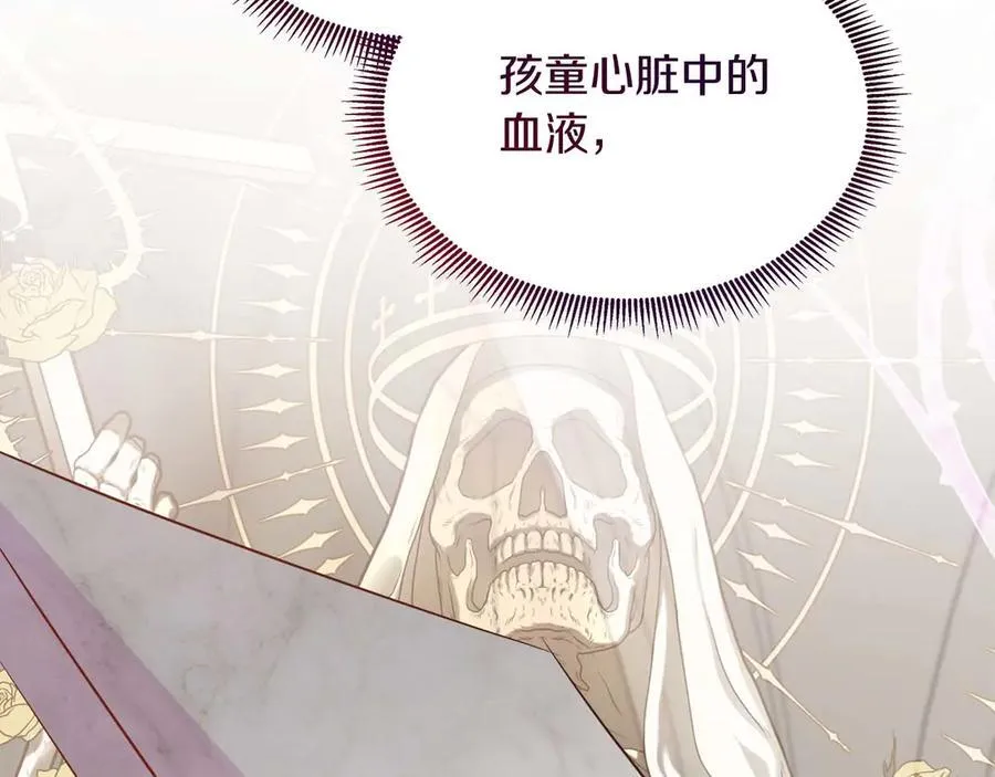 第111话 找上门的魔法师 第162页