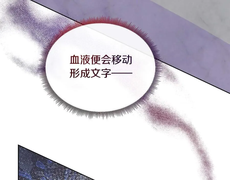 第111话 找上门的魔法师 第166页