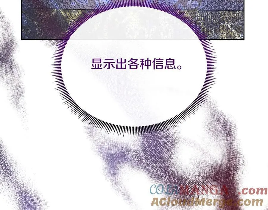 第111话 找上门的魔法师 第169页