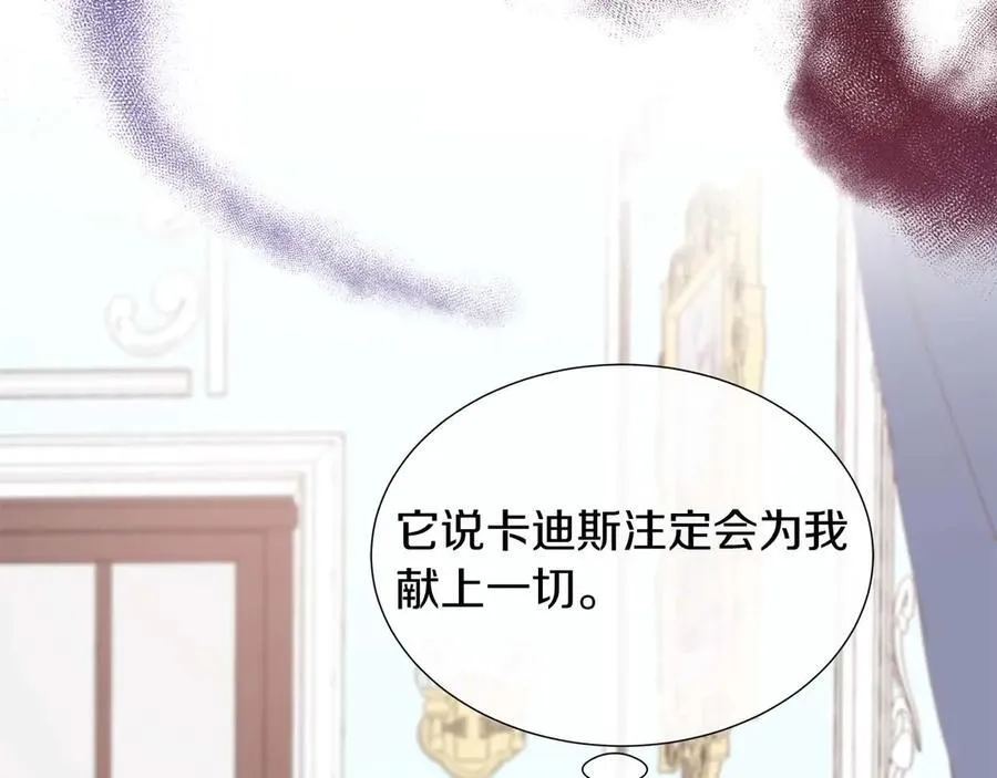 第111话 找上门的魔法师 第170页