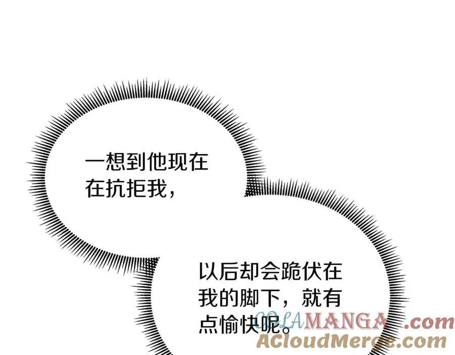 第111话 找上门的魔法师 第173页