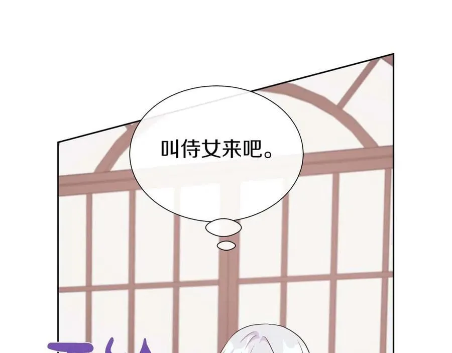 第111话 找上门的魔法师 第176页