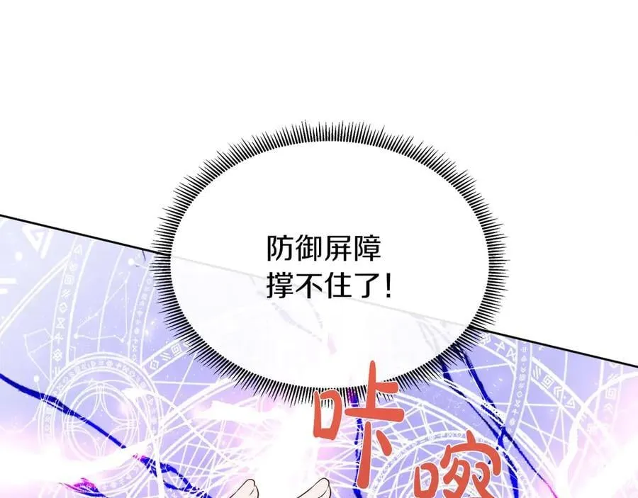 第111话 找上门的魔法师 第203页